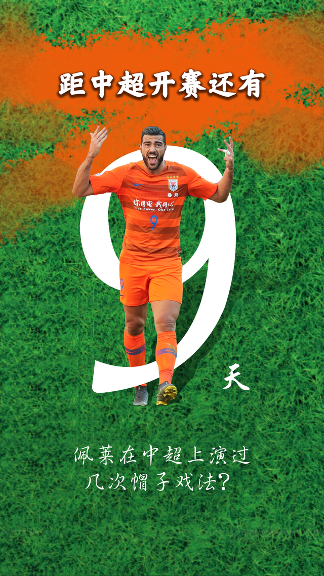 关于中超倒计时；曼联冲刺阶段迎来里程碑；细节引发关注；管理层满意；身体对抗强度拉满的信息