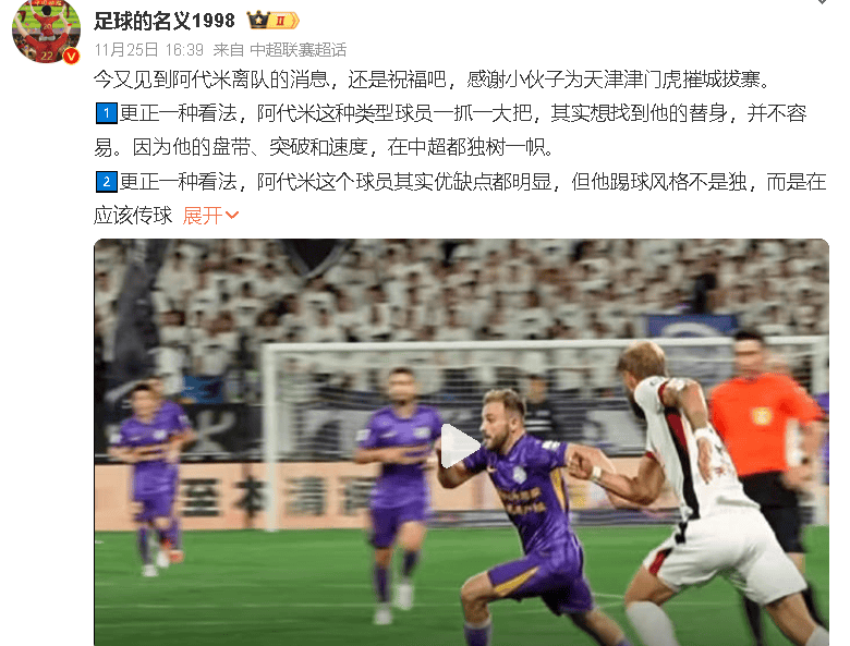 关于中超倒计时；曼联冲刺阶段迎来里程碑；细节引发关注；管理层满意；身体对抗强度拉满的信息