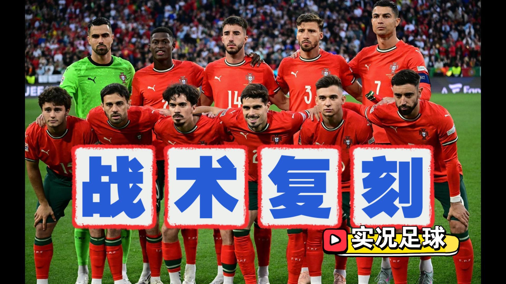 包含赛后葡萄牙体育止住颓势——足总杯节点到来，话题不断，赛程密集仍需轮换的词条